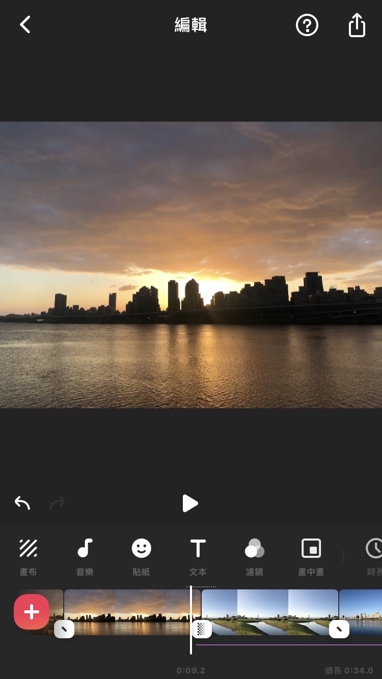 Inshot 照片製作成影片app